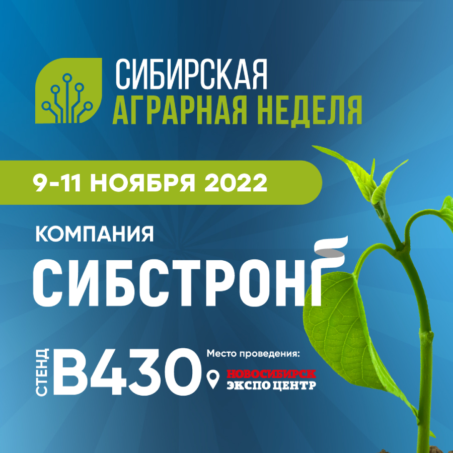 наш стенд баннер 22 09